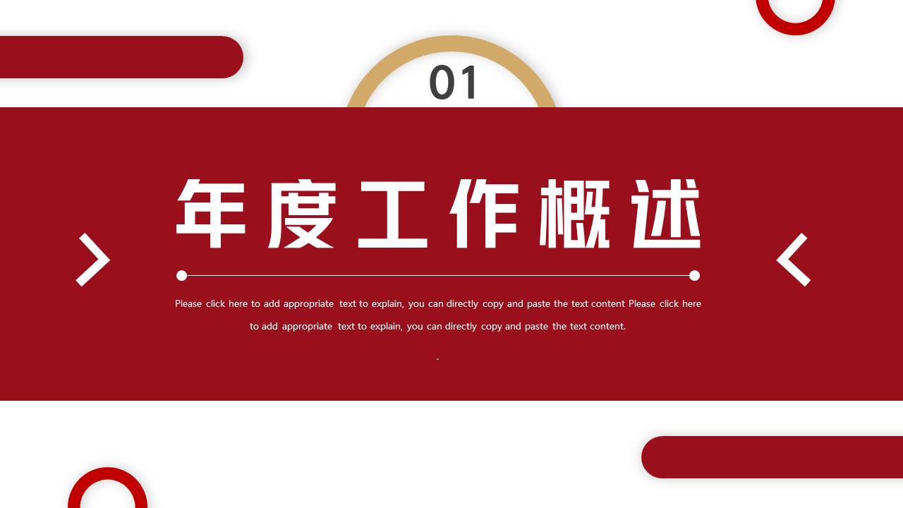 简约商务 (32).pptx